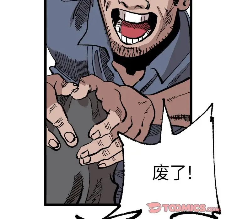 坏朋友第22章