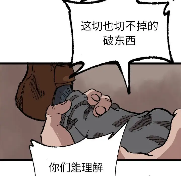 坏朋友第22章