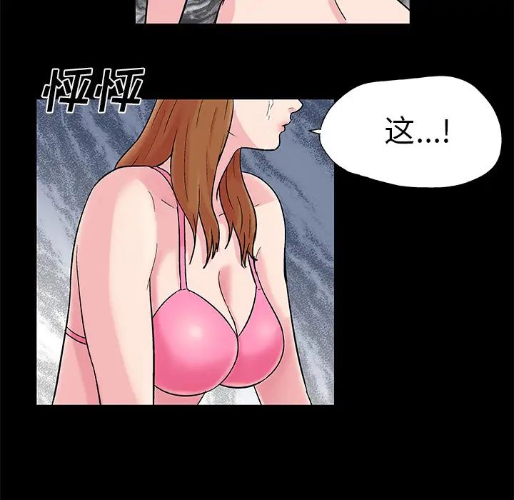 反乌托邦游戏第32话