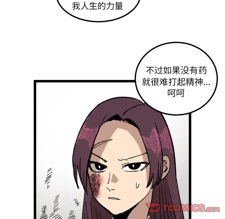 坏朋友第22章