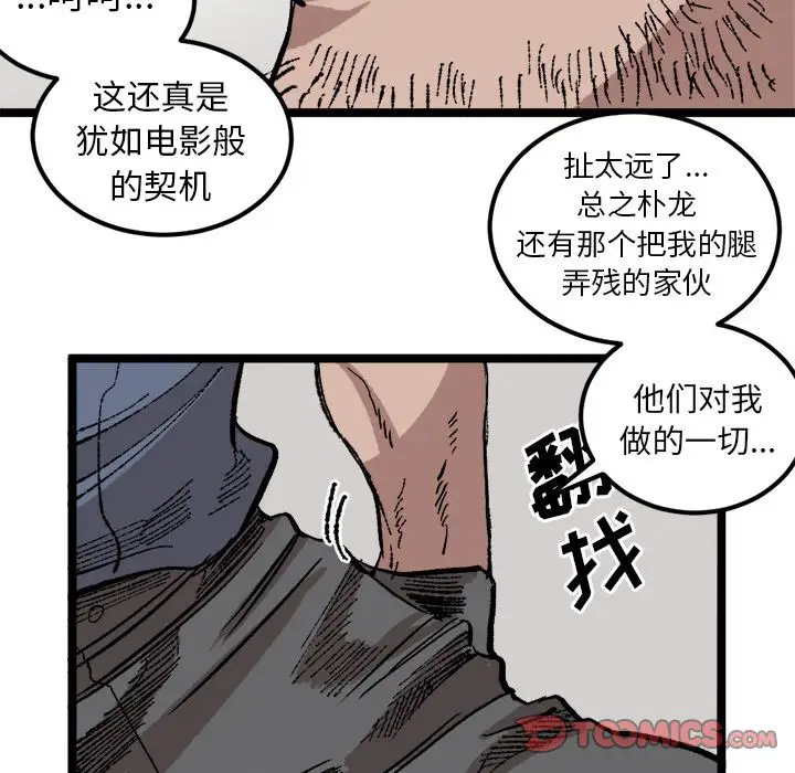 坏朋友第22章