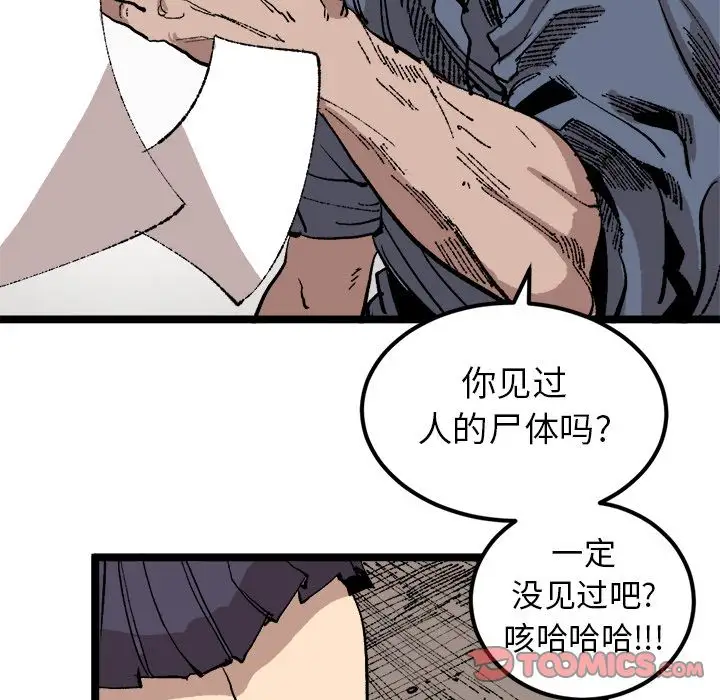 坏朋友第22章