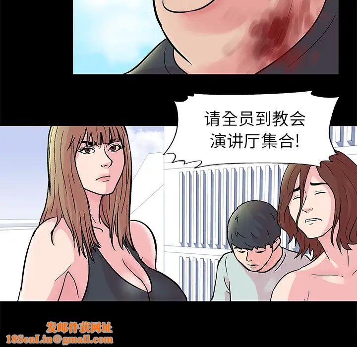 反烏托邦遊戲第32话
