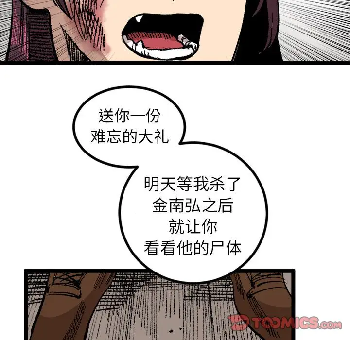 坏朋友第22章