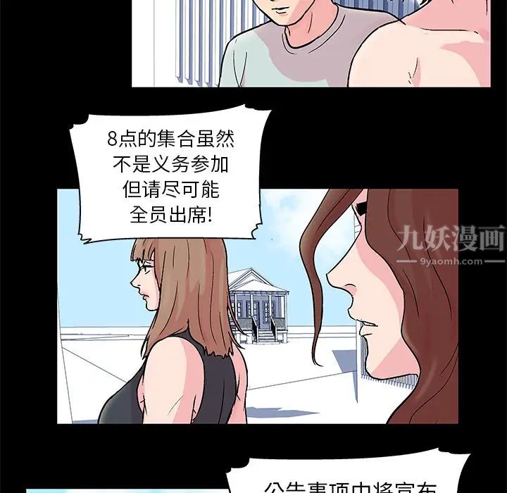 反烏托邦遊戲第33话