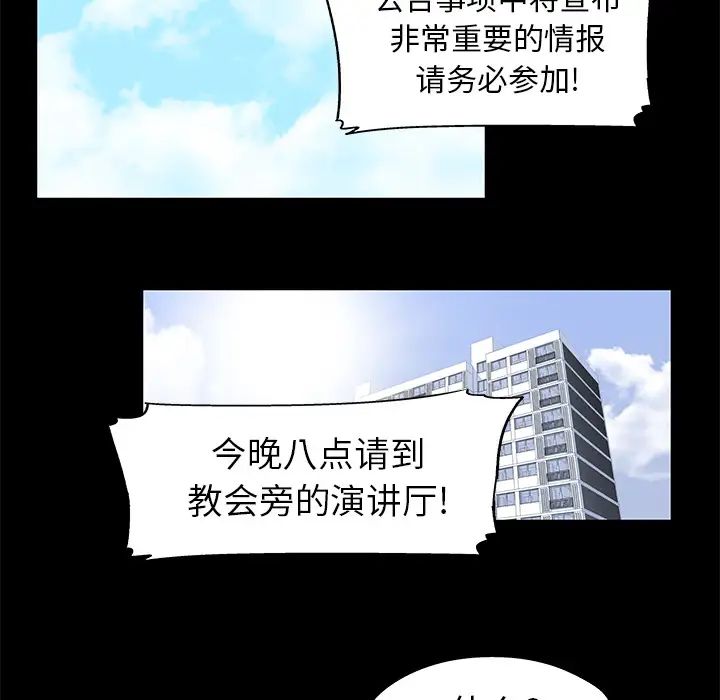 反乌托邦游戏第33话