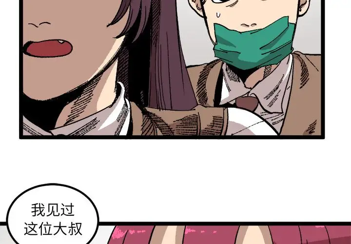 坏朋友第23章