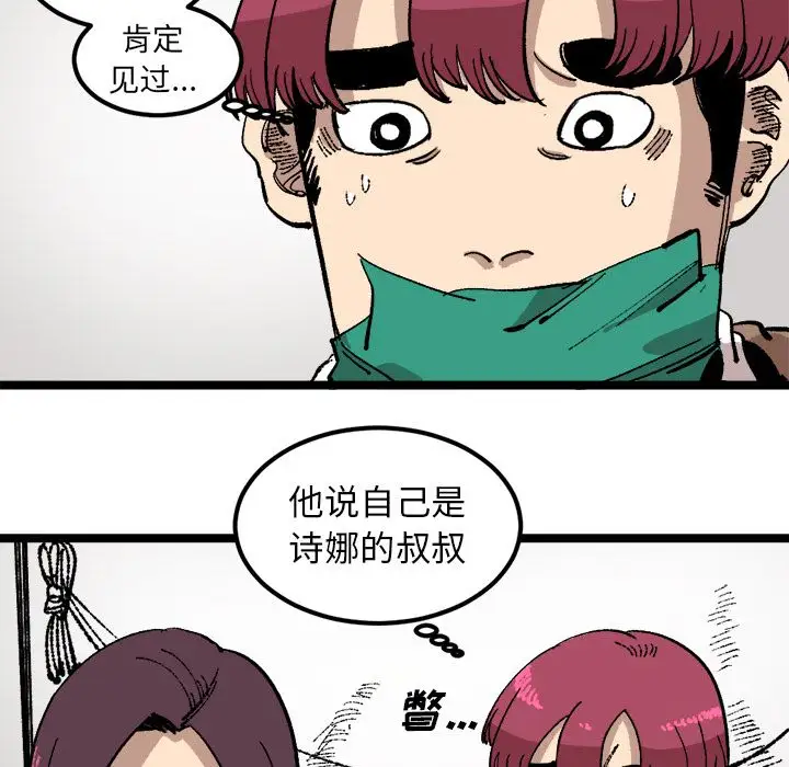 坏朋友第23章