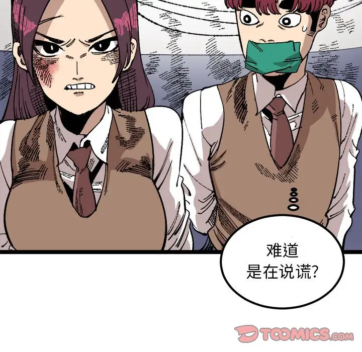 坏朋友第23章
