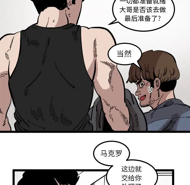 坏朋友第23章