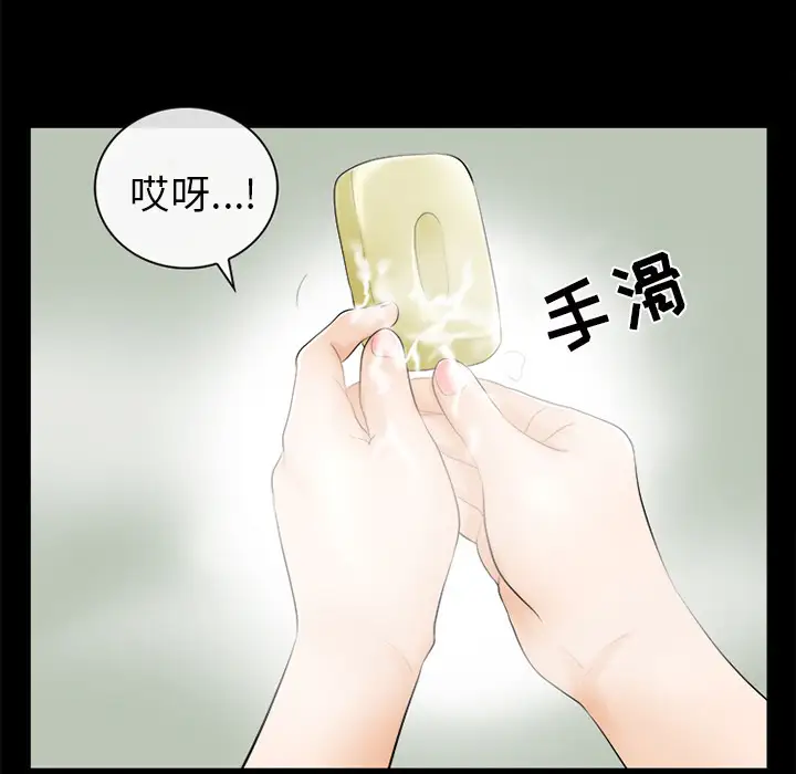 雪花第11话