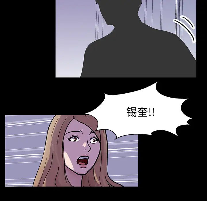 反乌托邦游戏第33话