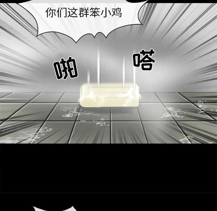 雪花第11话