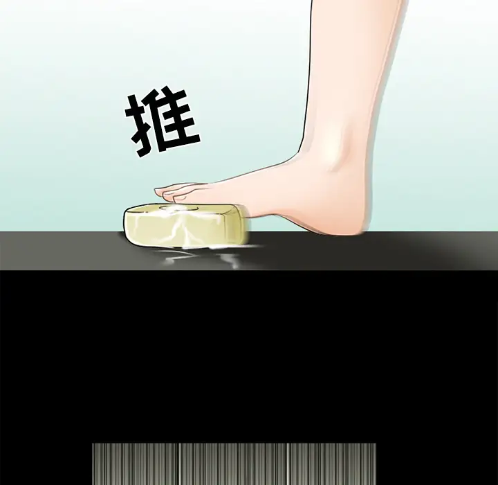 雪花第11话