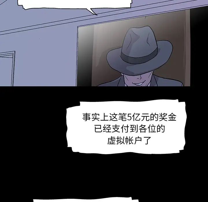 反乌托邦游戏第33话