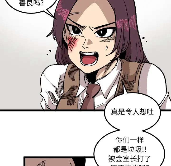 坏朋友第23章
