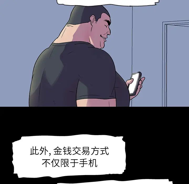 反乌托邦游戏第33话