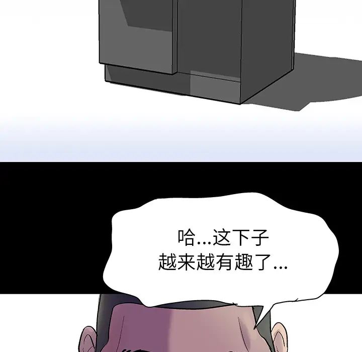 反乌托邦游戏第33话
