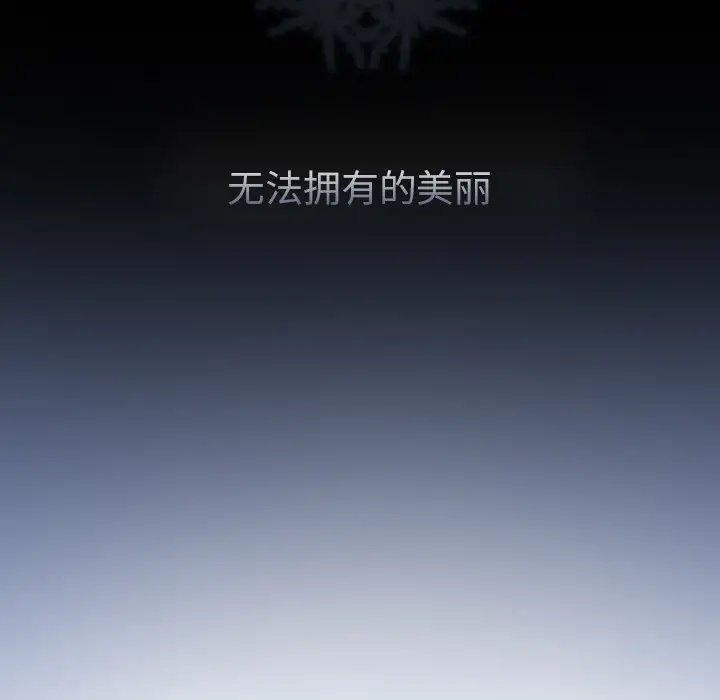 雪花第12话
