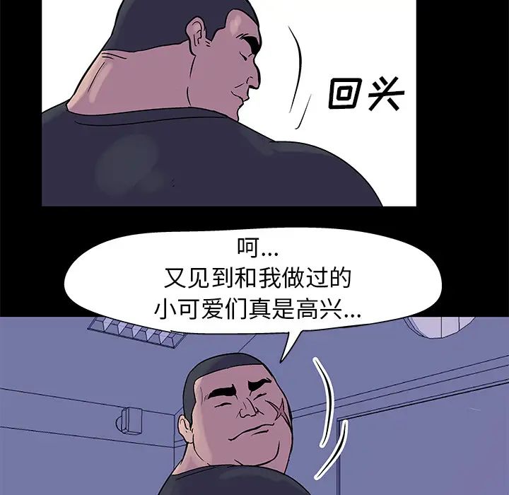 反乌托邦游戏第34话