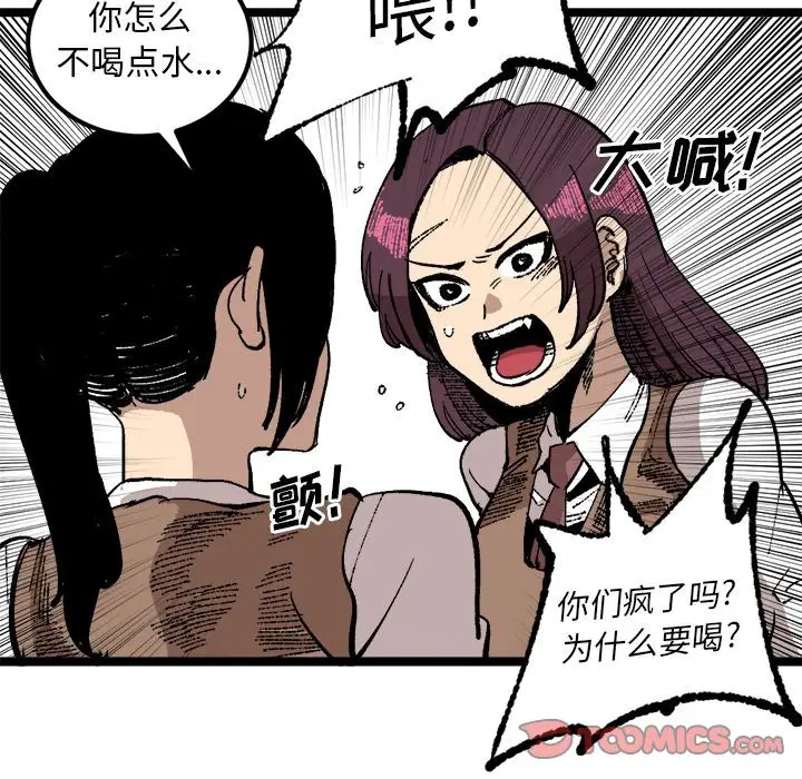 坏朋友第23章