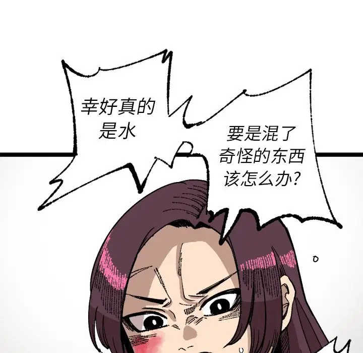 坏朋友第23章