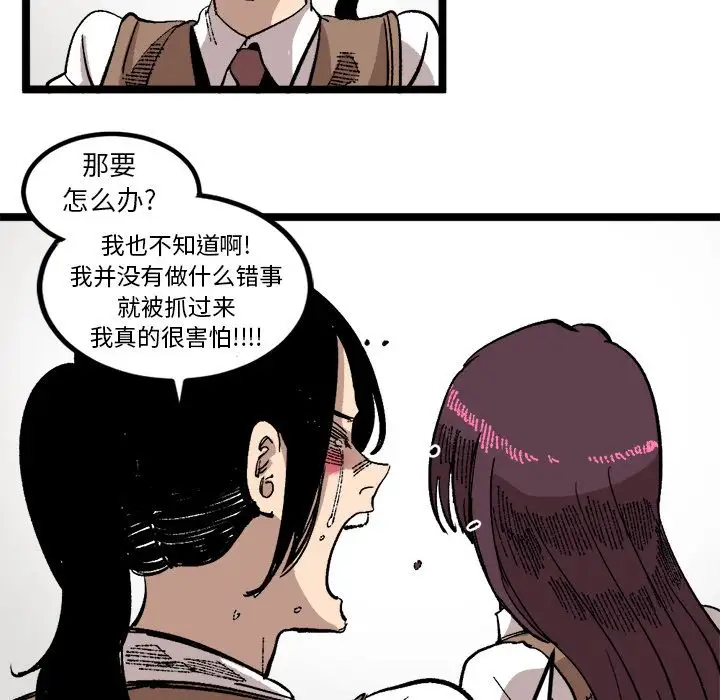 坏朋友第23章