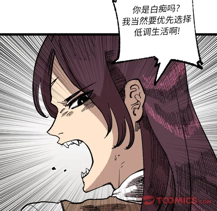 坏朋友第23章