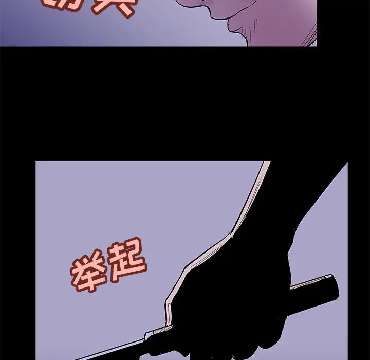 反烏托邦遊戲第35话