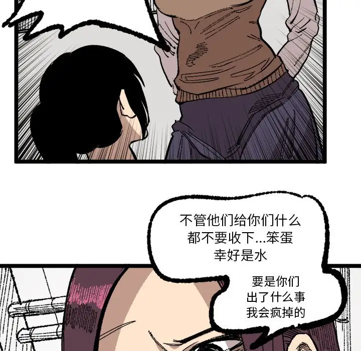 坏朋友第23章