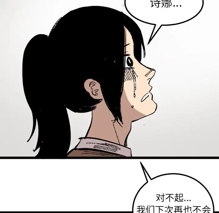 坏朋友第23章