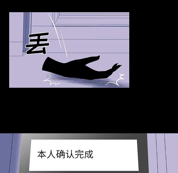 《反乌托邦游戏》第35话