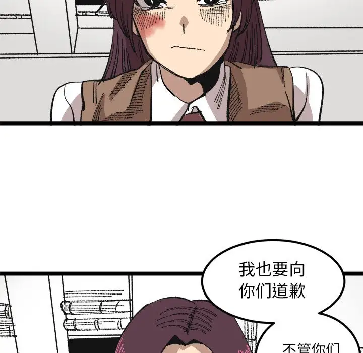 坏朋友第23章