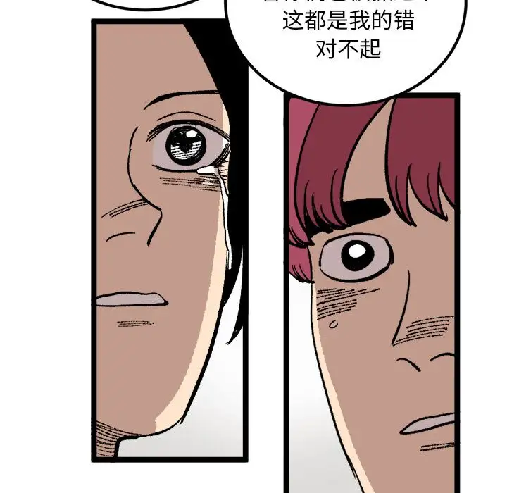 坏朋友第23章