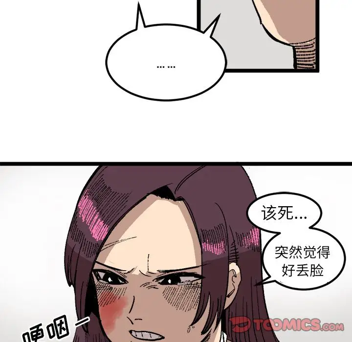 坏朋友第23章