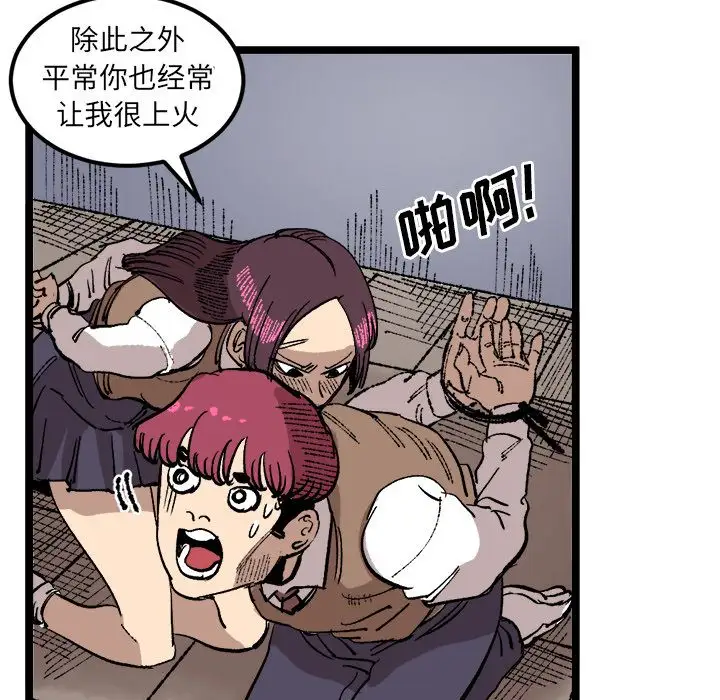 坏朋友第23章