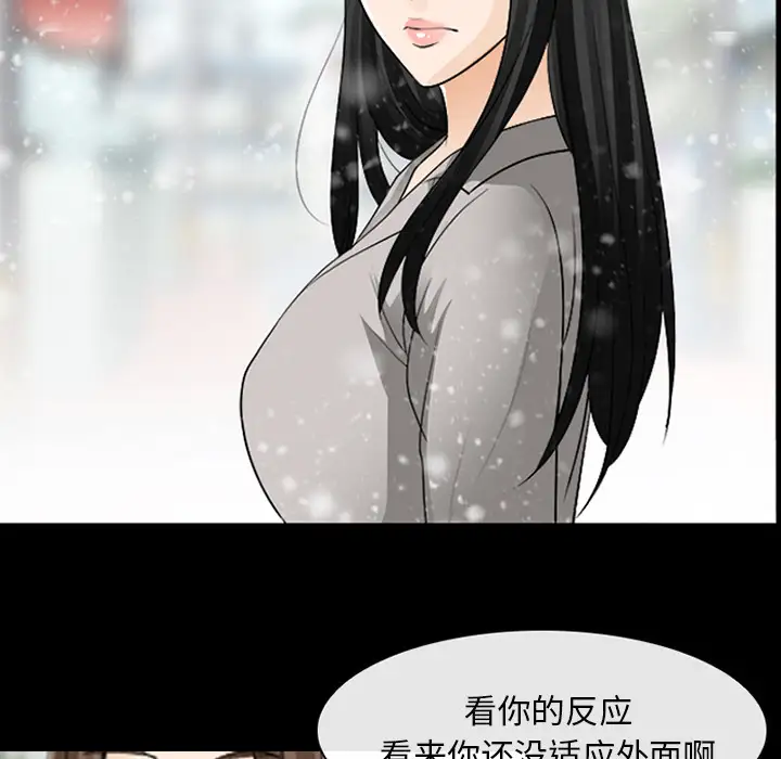 雪花第12话