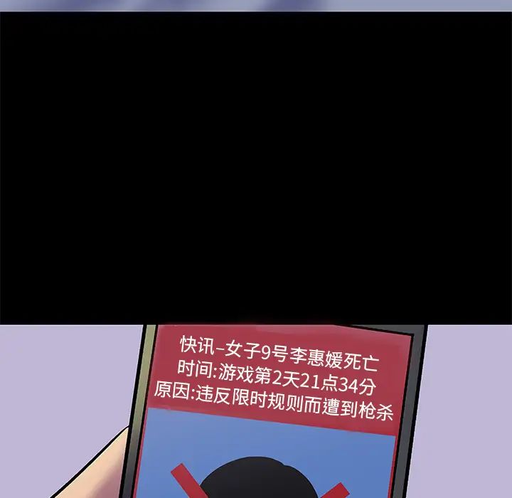 反乌托邦游戏第35话