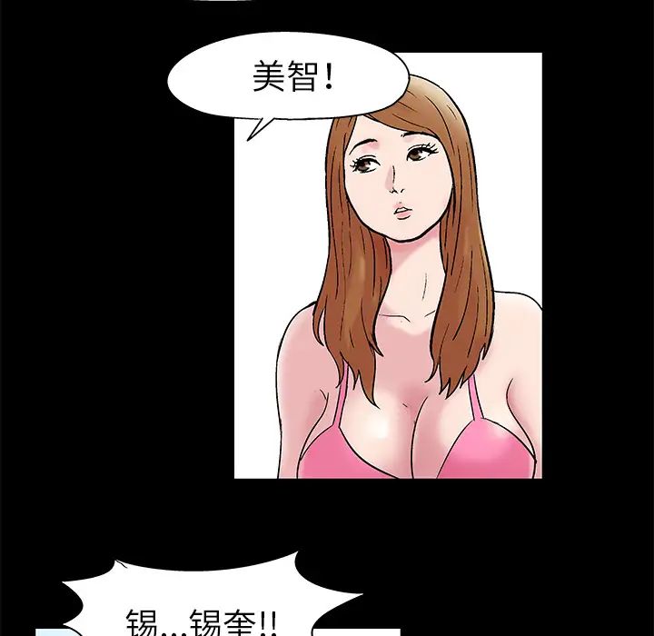 反烏托邦遊戲第35话