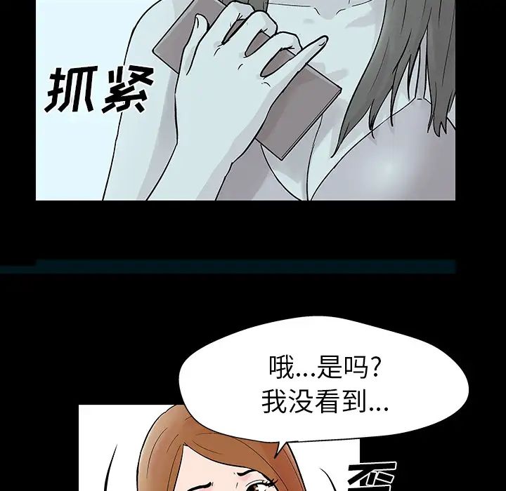反乌托邦游戏第35话