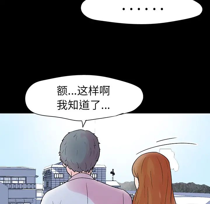 《反乌托邦游戏》第35话