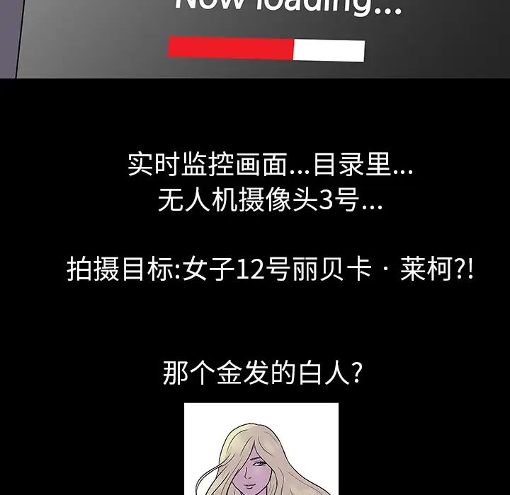 反烏托邦遊戲第36话