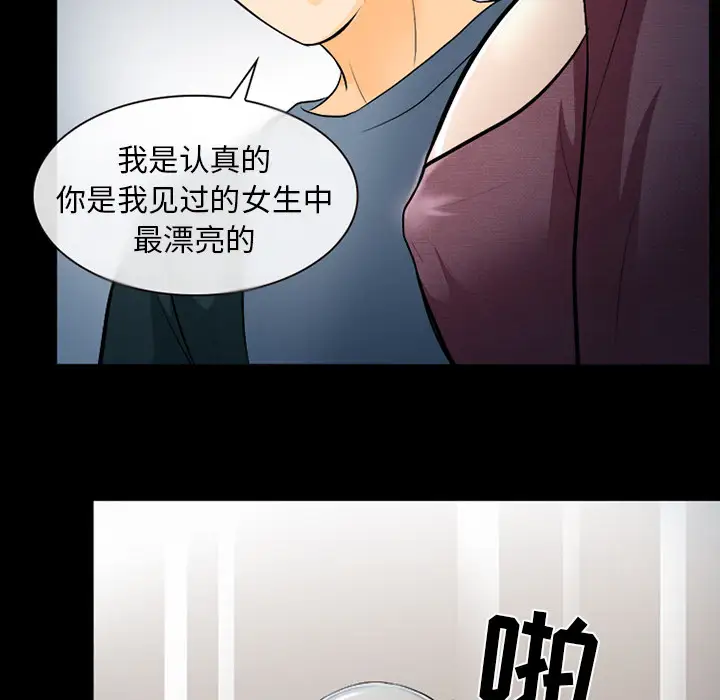 雪花第13话