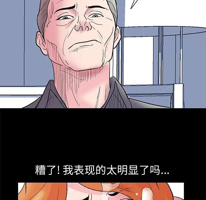 反乌托邦游戏第36话