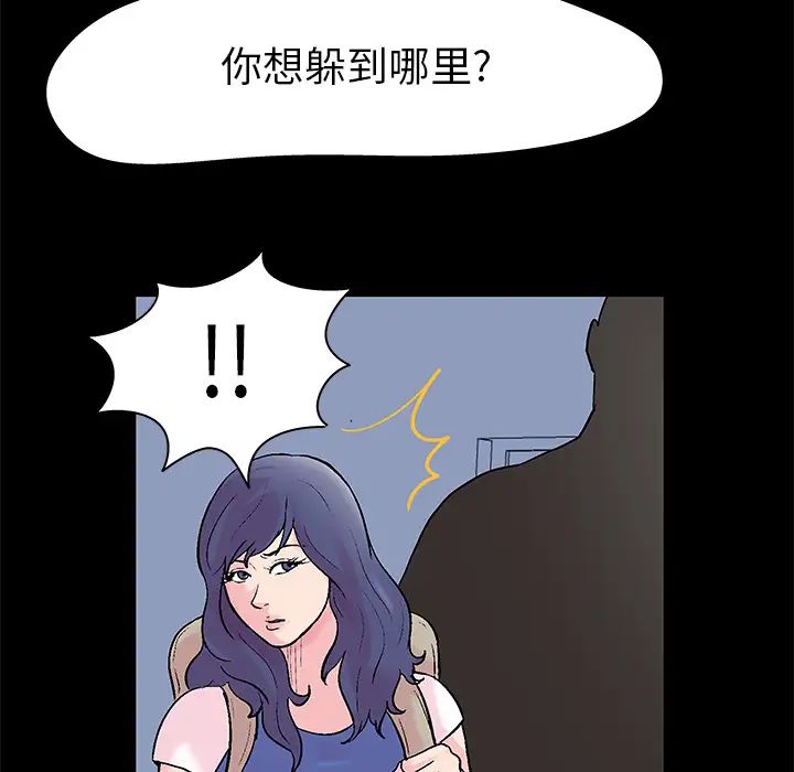 反乌托邦游戏第36话