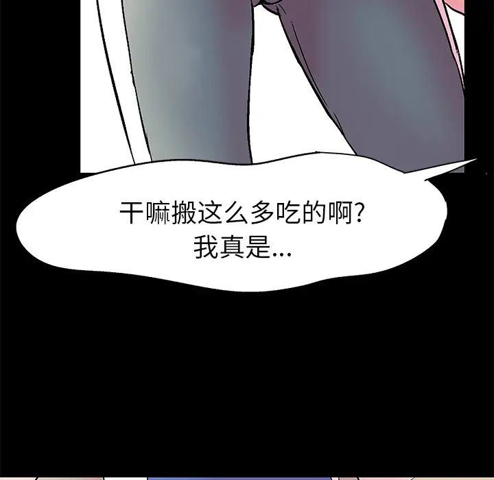 反乌托邦游戏第36话