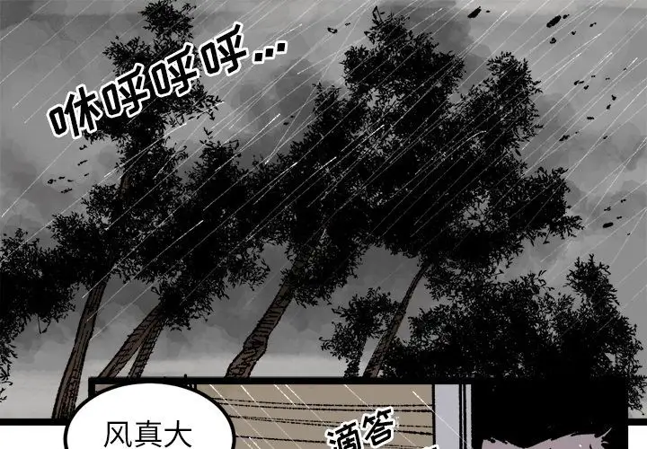 坏朋友第24章