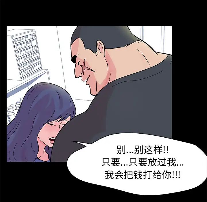 反乌托邦游戏第36话