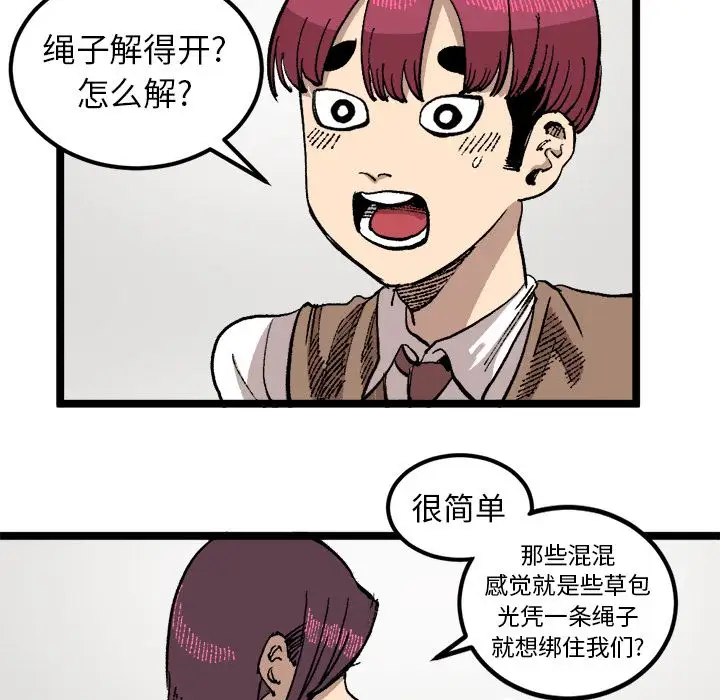 坏朋友第24章