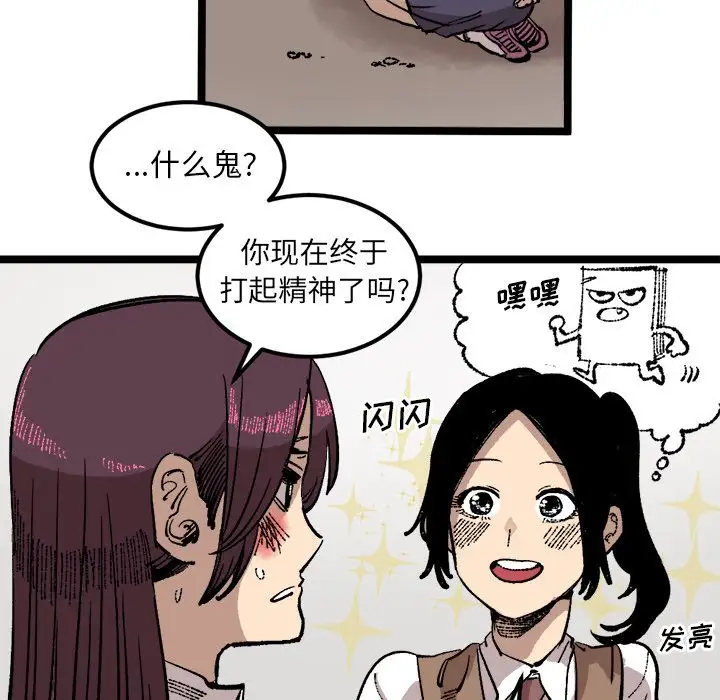 坏朋友第24章